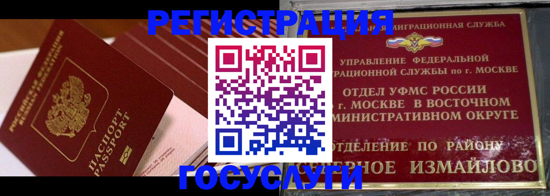 прописка иностранных граждан в Беслане