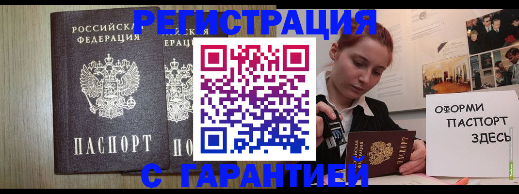 прописка поиск в Беслане
